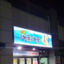 안골대굴대굴