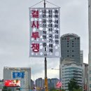 2025.12.06(토) 오후 2시 박정희광장 대한문,헌법 파괴 자유대한민국 해체 이재명 더불어국힘당 종북세력을 규탄한다. 이미지