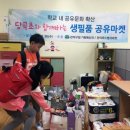 생필품마켓 이미지