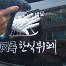 한가족 한식뷔페 이미지