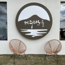 싱싱제주
