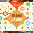 일품갈비 이미지