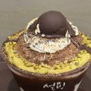 설빙 대신점 | 마포역 디저트 카페 | 설빙 두쫀쿠 대신 두바이빙수 메뉴 및 가격 솔직 후기