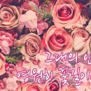 꽃길이어라 이미지