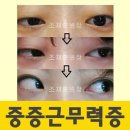 경희미한의원 이미지