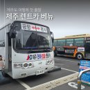 현대종합카상사 | 제주도 렌트카 돌하루팡 명품현대렌트카 베뉴 4인가족 내돈내산