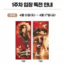 천관사복 애니메이션 원화 전시회 천지유광