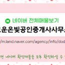 부동산마스터공인중개사사무소 이미지