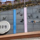기상대기념공원 이미지
