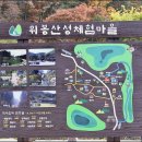 봉강농촌체험휴양마을 이미지