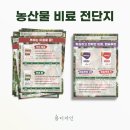 현진농산물