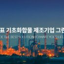 주식회사그린케미칼 네이버블로그