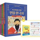 초등한국사(하) 네이버블로그