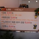 모퉁이김밥 이미지