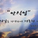 안식일교회 大논쟁.2 이미지
