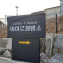 이여로 티스토리