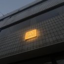 대구 봉산동 맛집 [피키차일드다이닝] 내돈내산 솔직후기(메뉴, 영업시간, 위치, 가격 등)