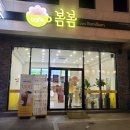 카페봄봄외도점 | 흑돼지 먹고 들린 외도 봄봄카페