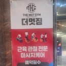 더멋짐 이미지
