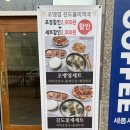조맹엽 진도돌미역국
