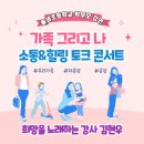 홍원연수원 | 신영와코루 기업특강, 마음으로 소통하는 시간 김현우 강사와 함께 만들고 왔습니다 팝페라 힐링&amp;토크...