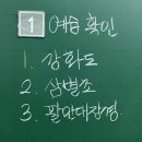 토지농장 | [5학년 나라의 등장과 발전] 몽골의 침입과 극복 과정