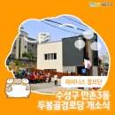 두봉골경로당 이미지