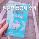 다이렉트 엠 | kt엠모바일 셀프개통 요금제추천 알뜰폰 번이 솔직후기