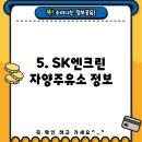 효진주유소