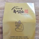 가마솥흑염소중탕