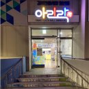 연교몰