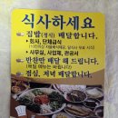 늘해랑식당 | 창원 도시락 배달 늘해랑 솔직후기