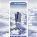 오사카 '맛' 기행-'만화 맛 집' 따라가기(3) : WTC 코스모스 타워 전망대 이미지
