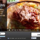 장가네감자탕 - 이천시 억만리로 19 | 장가네감자탕