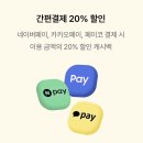 MG새마을금고 더나은 체크카드 혜택, 모바일 발급후기 (혜택 좋은 20대 30대 체크카드 추천)