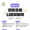 관양도서관 이미지