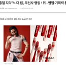 럽뷰티 | 노홍철 치약 써본 후기(무신사 구매) '노 더 럽'