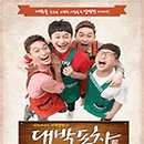 대박포차 Daum카페