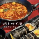 마녀김밥북구청점 이미지
