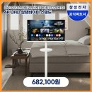 에어뷰솔루션 | 삼성 32인치 스마트모니터 M7 화이트 LS32FM701 4K UHD 삼탠바이미 스탠드 패키지 실구매 할인 후기