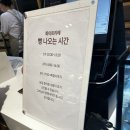 부산 서면 롯데백화점 화이트리에 주말 오픈런 후기, 식빵계의 에르메스 인정