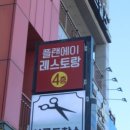 호이플랜 이미지