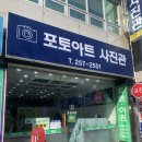 울산 시청 여권 사진관 긴급 사진 포토아트사진관 추천후기