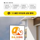 가장빠른 로고제작 추천, 다정디자인 로고제작 후기