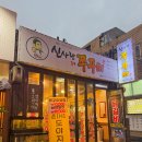 신사주유소 | 신사역 맛집 추천 맛있게 매운 쭈꾸미삼겹살은 여기 I 신사랑318 쭈꾸미&amp;닭갈비 I