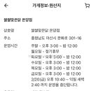 이마트24 아산모종주공점