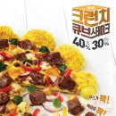 피자헛 로이슈