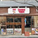 물만골분식집 이미지