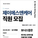 제이에스앤