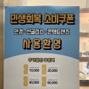 눈을맞추다&렌즈미 | [충남 아산/탕정역 안경원] 민생회복 소비쿠폰 사용 가능! 눈을맞추다 아산탕정역점 방문 후기